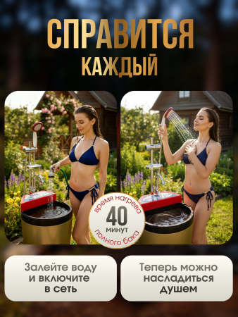 Мобильный душ Sommar BM6.0i